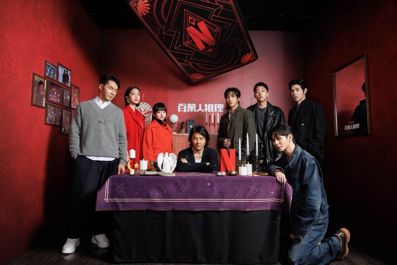 《百萬人推理》演員李李仁、李霈瑜、陳姸霏、鄭伊健、婁峻碩、蔡凡熙、詹懷雲、楊懿軒。（圖／Netflix提供）