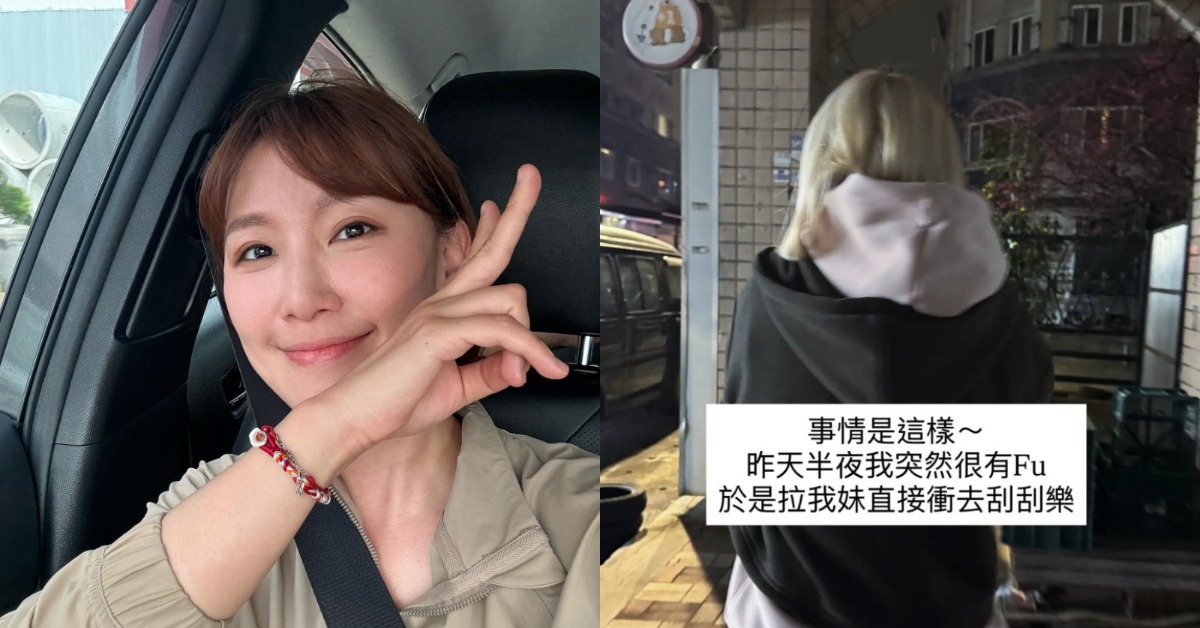 女星李懿今日凌晨在社群平台分享刮刮樂戰果。（圖／翻攝自李懿臉書、IG）
