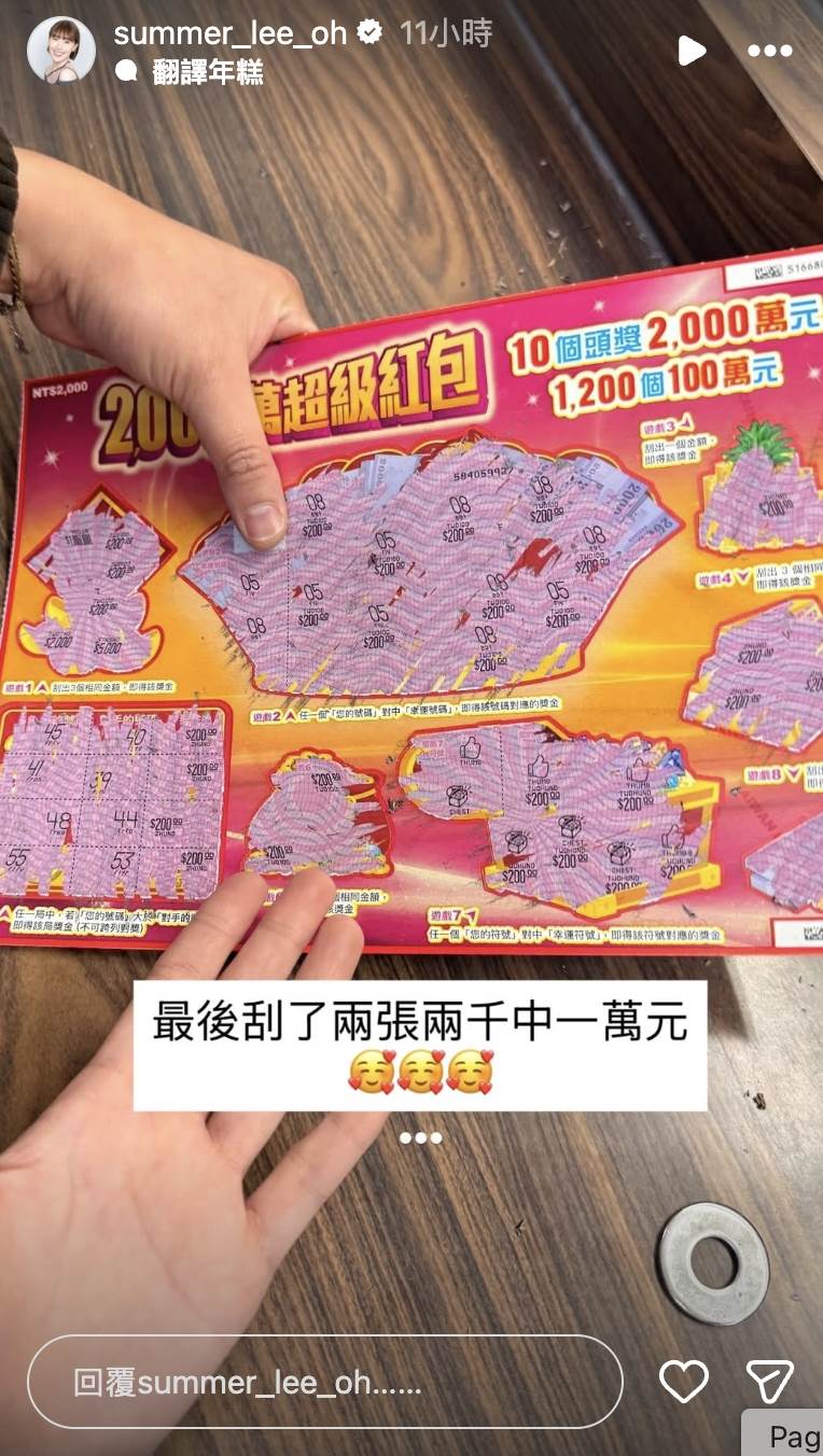 李懿備受財神爺眷顧。（圖／翻攝自李懿IG）