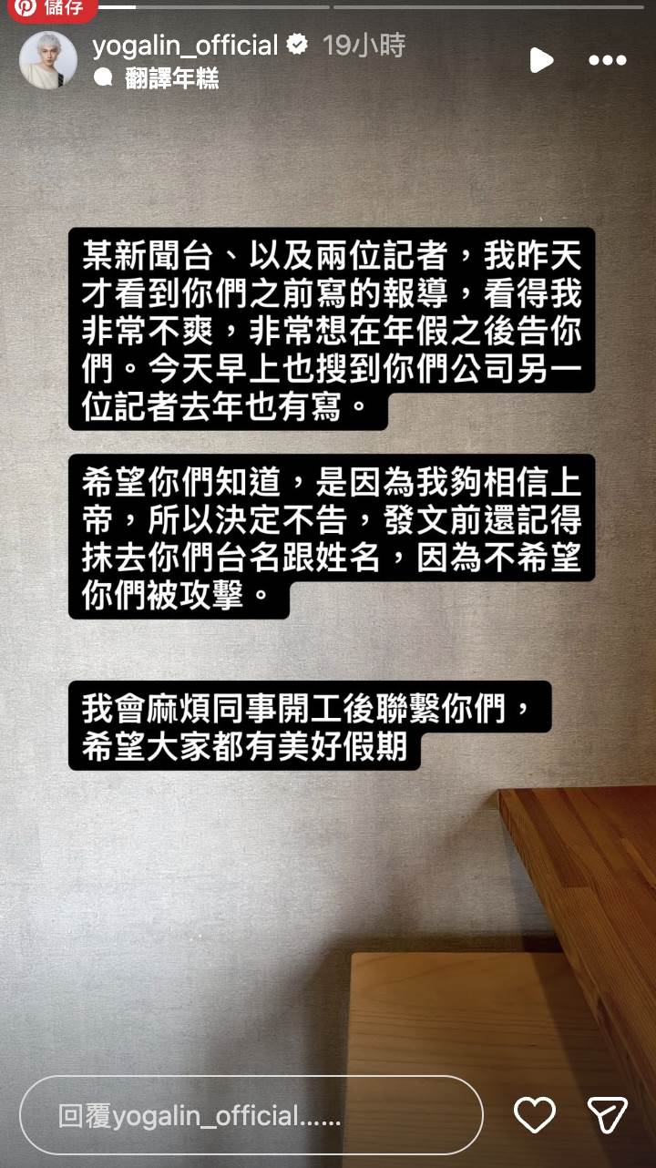 林宥嘉因過往情史不斷被提及，怒發文表達想要提告。（圖／翻攝自林宥嘉 IG）