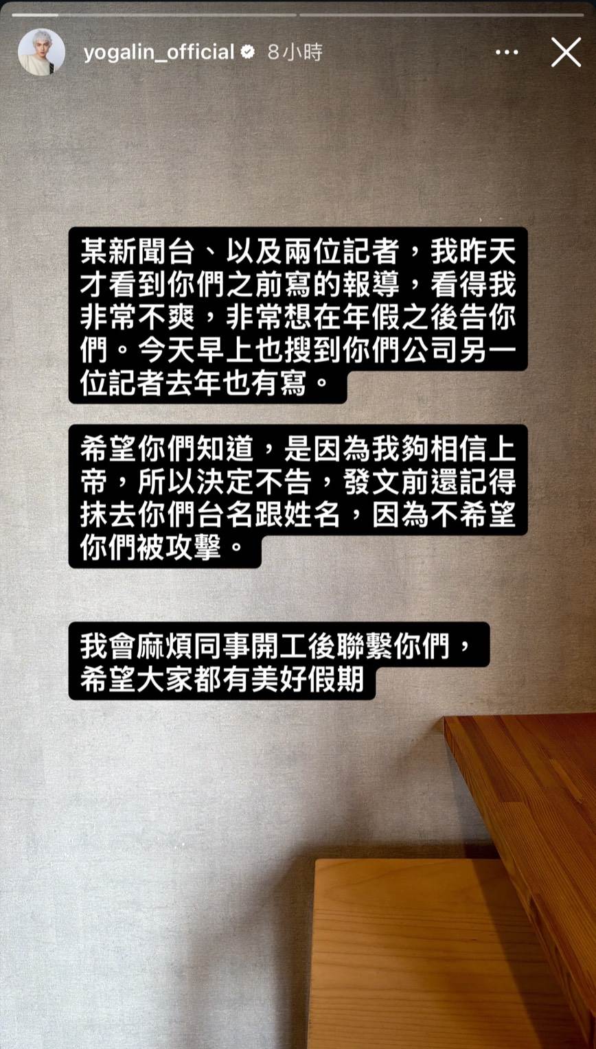 林宥嘉罕見動怒喊告。（圖／翻攝自林宥嘉IG）