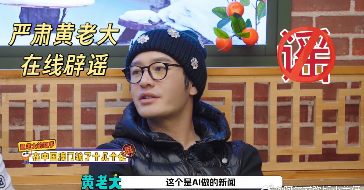 黃曉明公開澄清澳門豪賭風波。（圖／翻攝自微博）