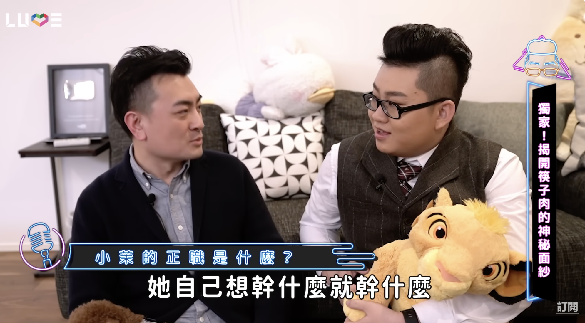 老高透露小茉並非單純家庭主婦。（圖／翻攝自YouTube @Joeman）