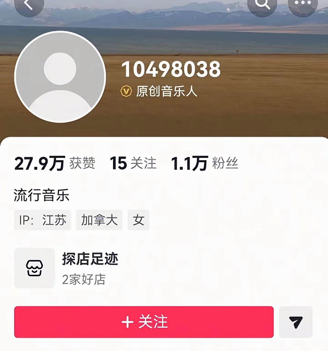 曲婉婷開設抖音新帳號，遭到檢舉和清空。（圖／翻攝自小野的瓜田微博）