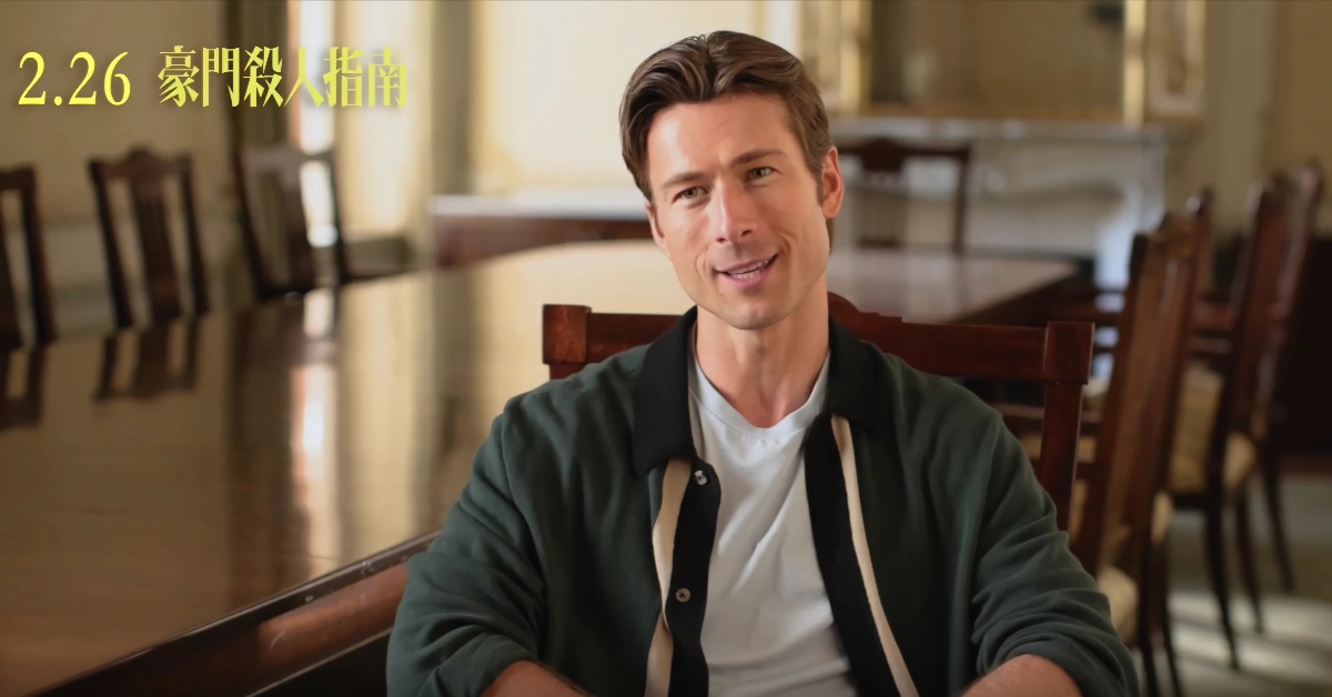 好萊塢性感男神葛倫鮑威爾坦言：「看完會《豪門殺人指南》懷疑自己的道德觀」。（圖／CATCHPLAY+）