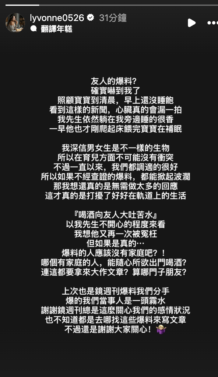 劉雨柔黑底白字回應爆料。（圖／翻攝自劉雨柔IG）