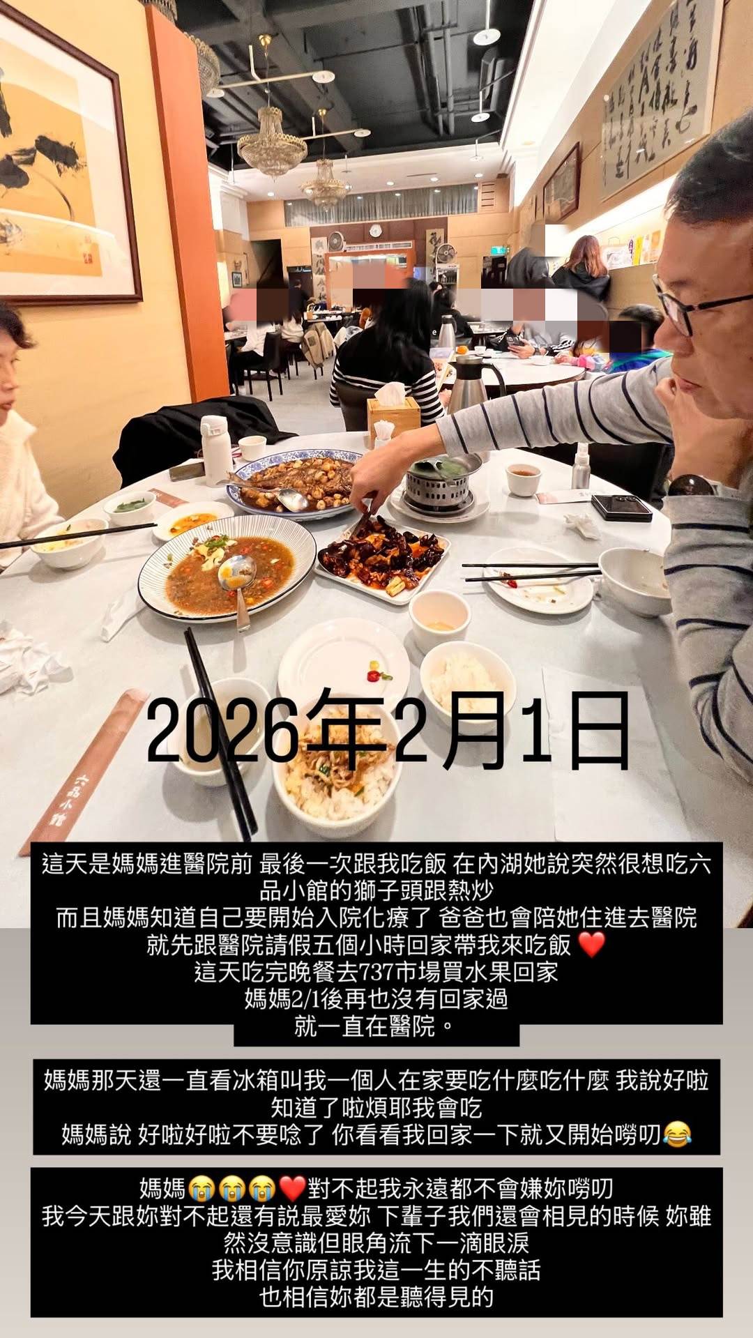 梅嬿翎公開一家三口最後用餐畫面。（圖／翻攝自梅嬿翎Instagram）