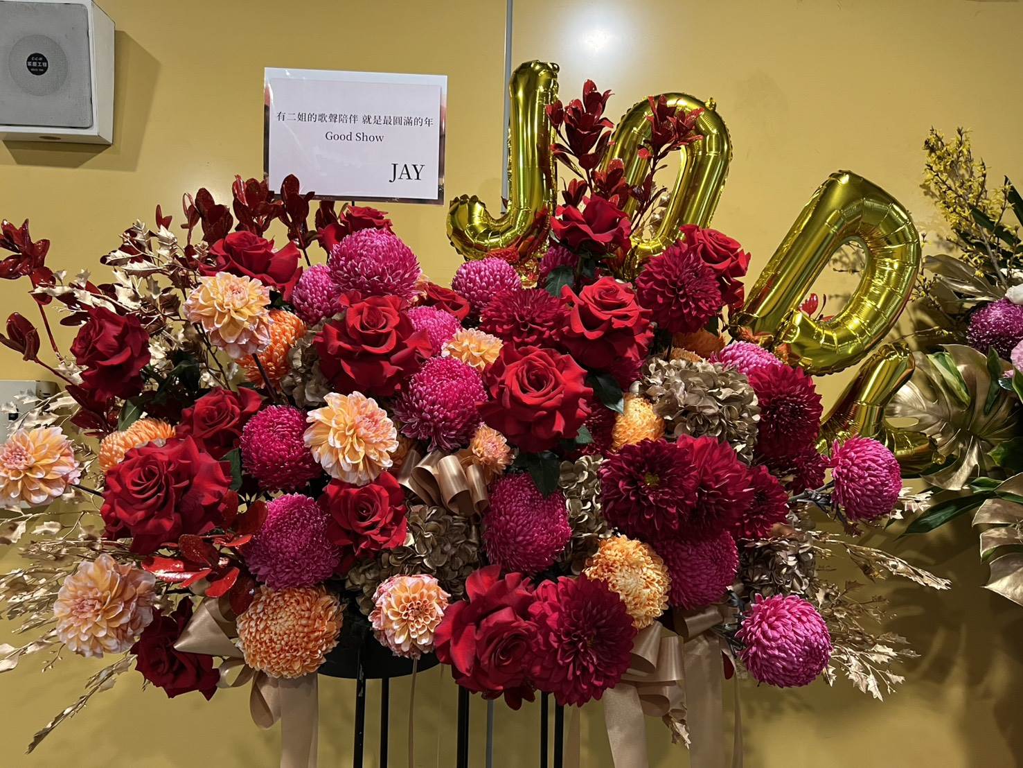 周杰倫暖送氣球與花籃力挺。（圖／記者沈芳宇攝）