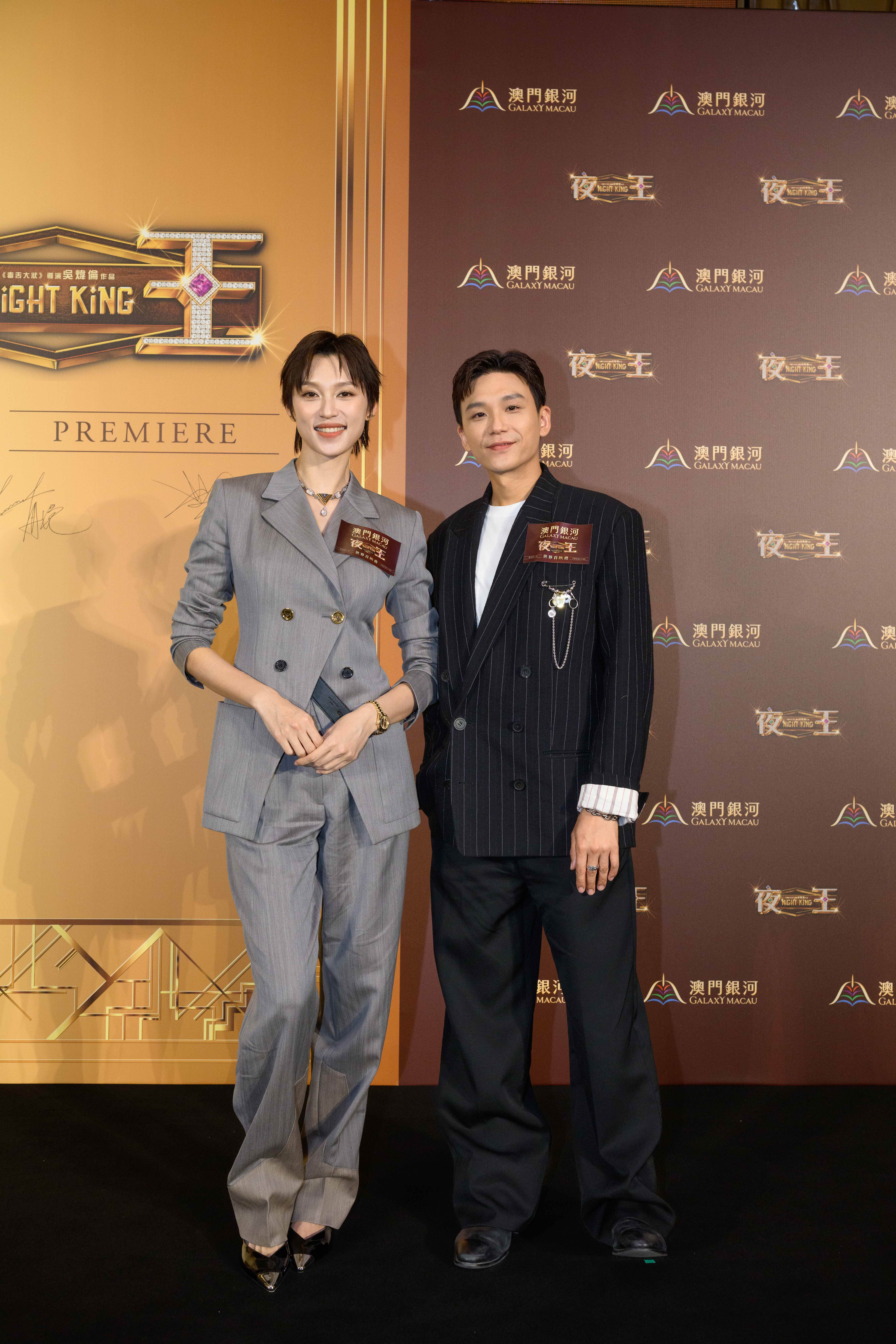 王丹妮與盧鎮業。（圖／華映娛樂）