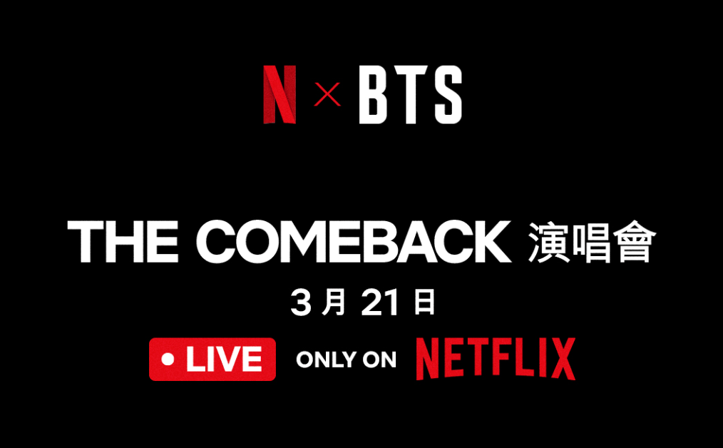 Netflix 3月日韓片單《BTS THE COMEBACK 演唱會 | ARIRANG》直播。（圖／Netflix提供）