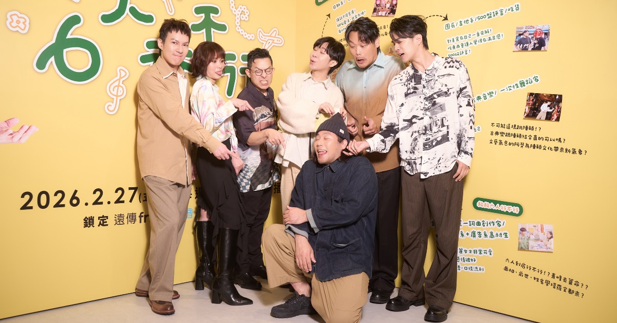 蘇打綠首度實境團綜企劃《6人行不行》。（圖／蘇打綠有限公司提供）