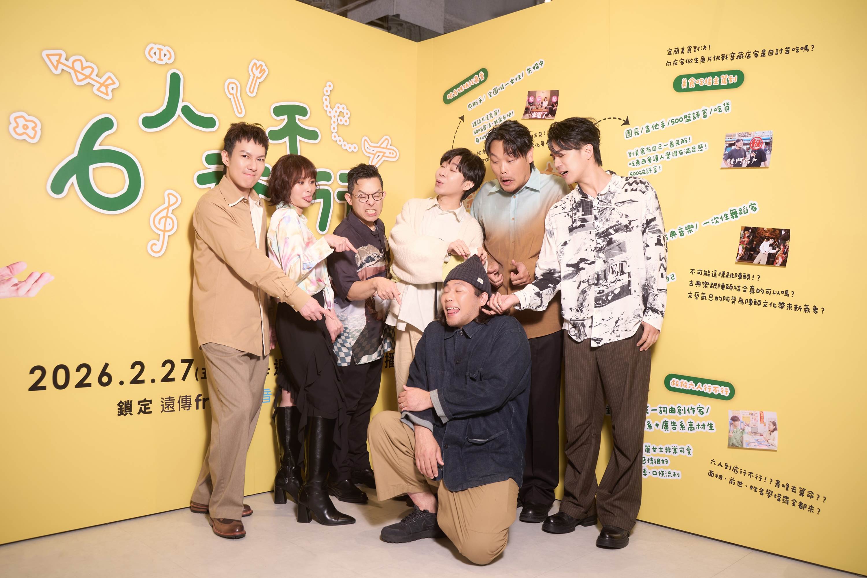 蘇打綠實境團綜企劃《6人行不行》導演李伯恩示愛揭團綜起點　笑喊「看到蘇打綠就冒歪腦筋」。（圖／蘇打綠有限公司提供）