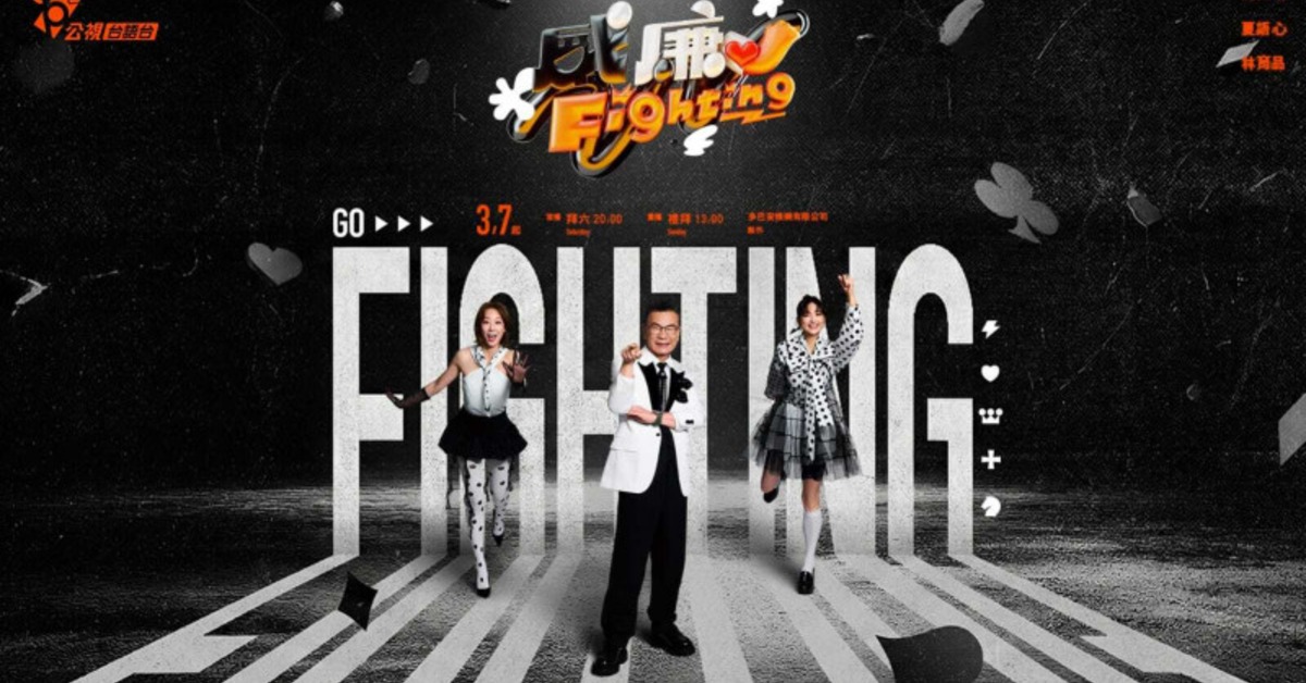 沈玉琳3月4日正式回歸。（圖／公視台語台）