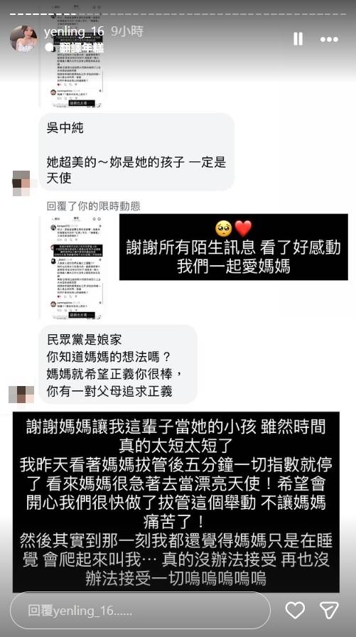梅嬿翎看著母親在拔管後僅僅5分鐘，所有的生命指數就歸零停止，讓她悲慟直呼「真的沒辦法接受」。（圖／翻攝自梅嬿翎IG）