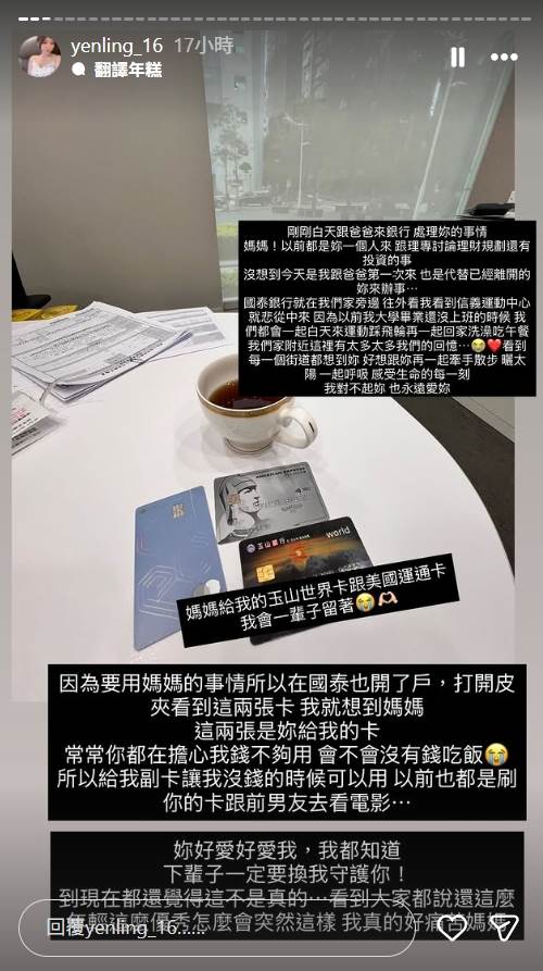 梅嬿翎翻開皮夾看著母親生前辦給她的兩張信用卡副卡，讓她睹物思人。（圖／翻攝自梅嬿翎IG）