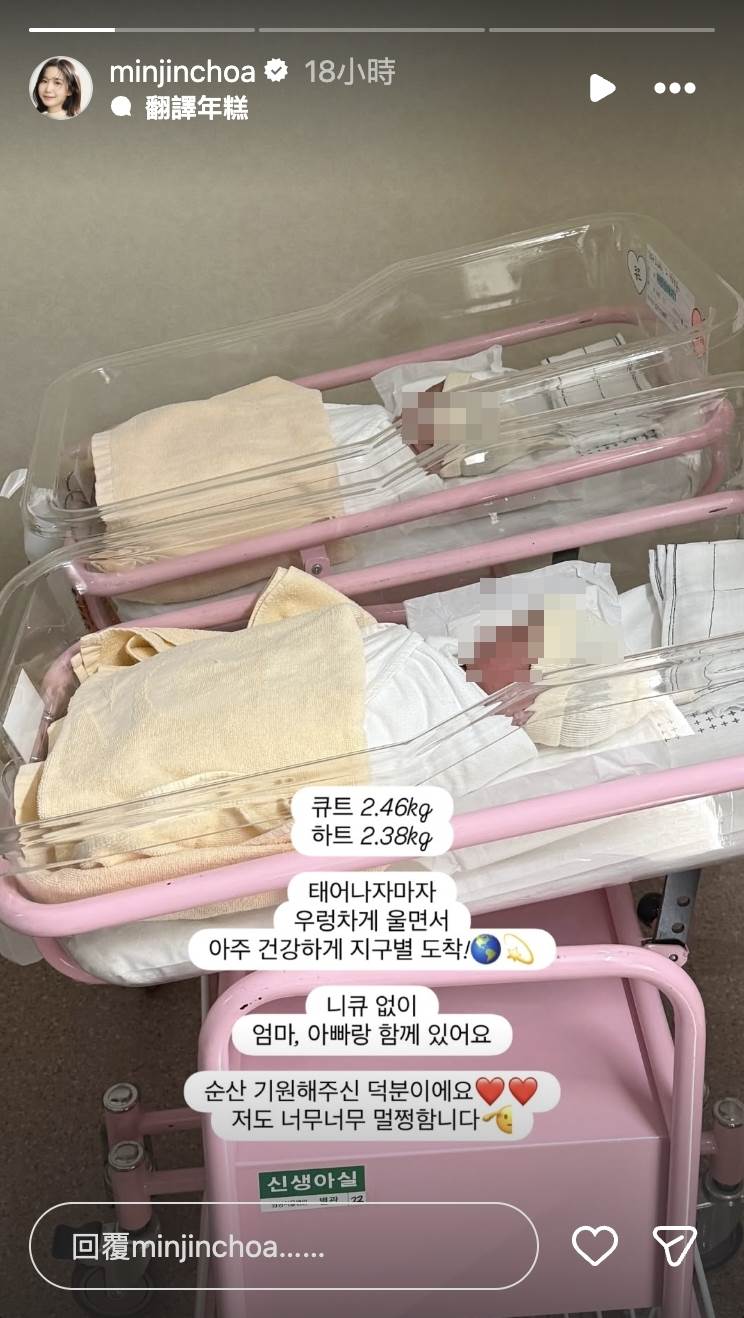 韓國女團Crayon Pop成員ChoA（許敏真，초아）誕下雙胞胎兒子。（圖／翻攝自ChoA IG）