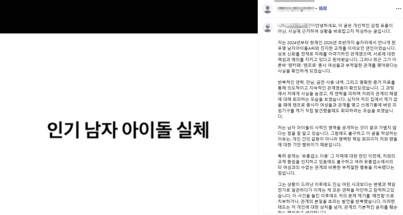 女子指控<a href='https://star.ebc.net.tw/search/tags/男星/' target='_blank'>男星</a>出軌。（圖／翻攝自IG）