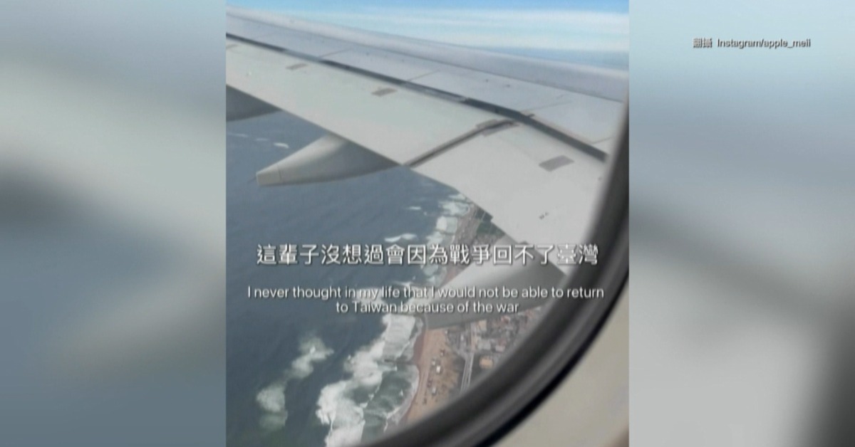 在飛機上看著航班折返回里斯本，落地後才得知原本要轉機的阿布達比機場傳出遭轟炸消息。（圖／翻攝自果妹IG）