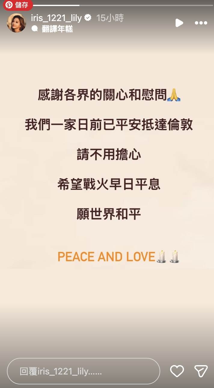 女星艾莉絲近日去杜拜旅遊，面對中東戰火升級，也發聲報平安。（圖／翻攝自艾莉絲 IG）