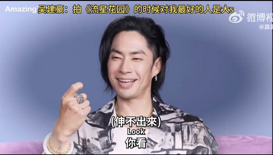 F4的吳建豪曝拍攝《流星花園》的幕後花絮，指出大S不會比中指。（圖／翻攝自微博）