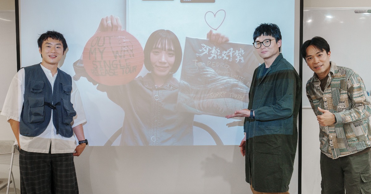 台語搖滾樂團拍謝少年（Sorry Youth）與日本樂團PEDRO成員AYUNi D進行連線訪問。（圖／海口味有限公司提供）