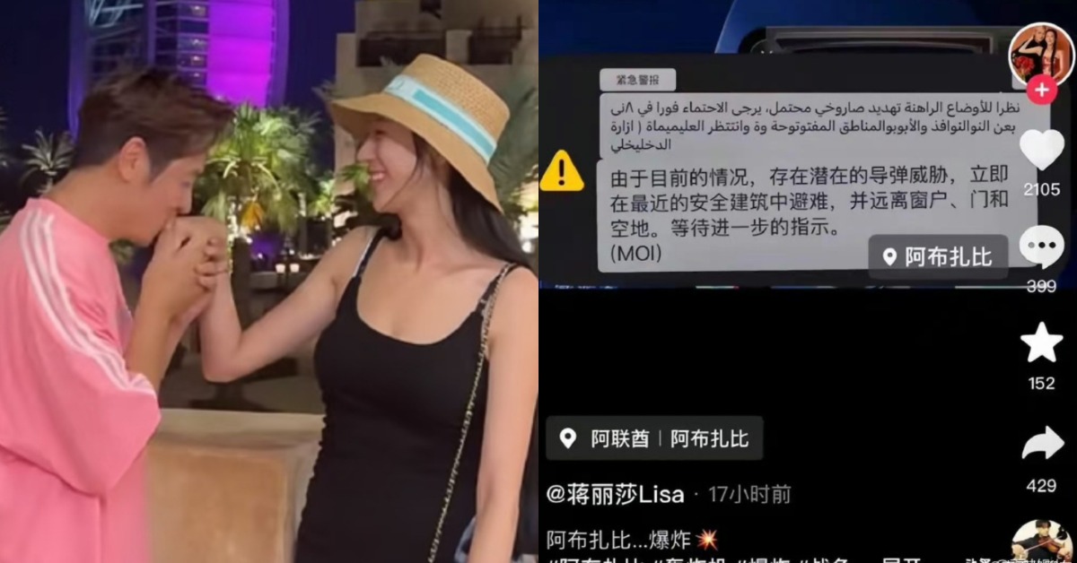 香港藝人陳浩民與妻子蔣麗莎在阿聯酋遇到戰火。（圖／翻攝自微博）