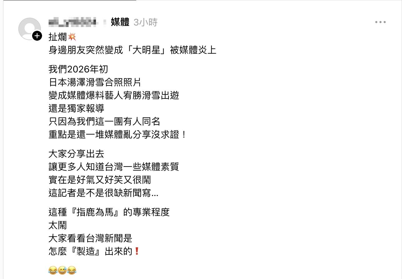 有網友在Threads發文曝光滑雪合照真相。（圖／翻攝自Threads）