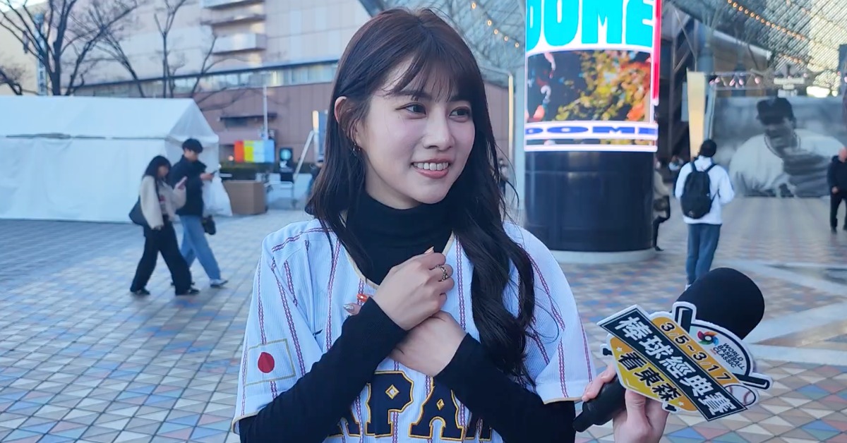 阿部瑪利亞現身東京巨蛋應援世界棒球經典賽。（圖／東森新聞）