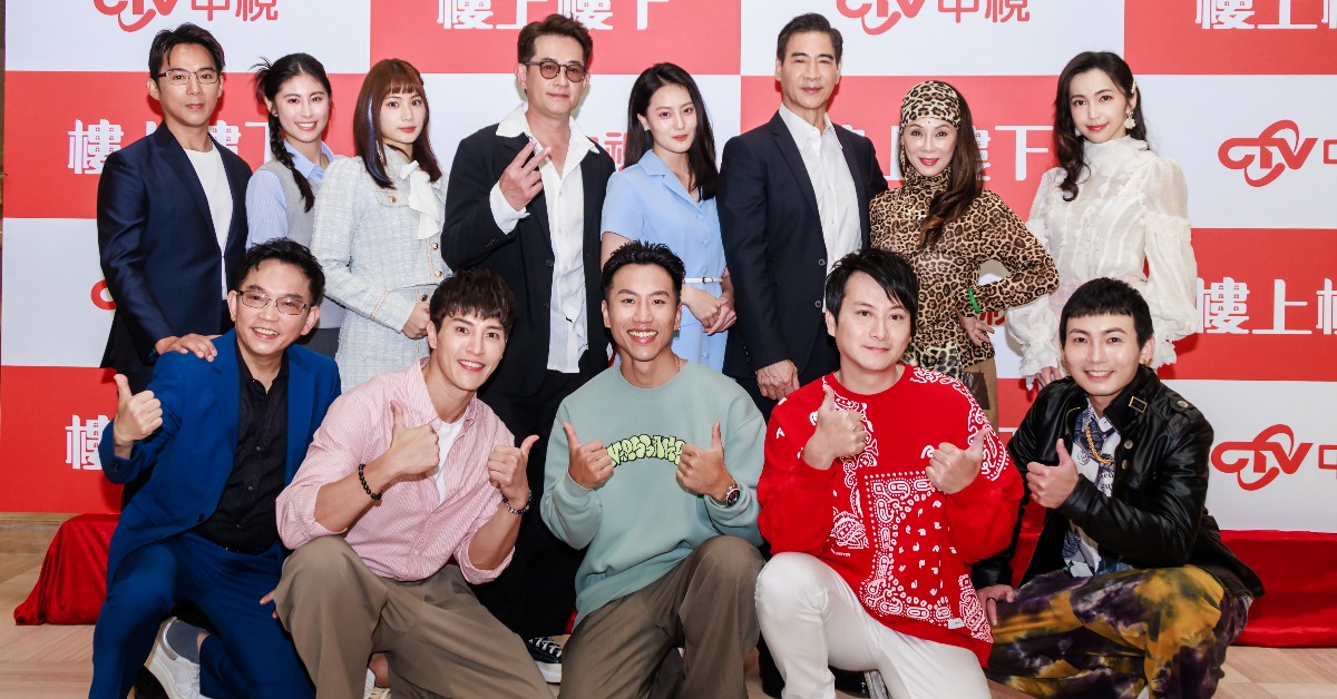 八點檔《樓上樓下》集結眾多實力派演員。（圖／中視）