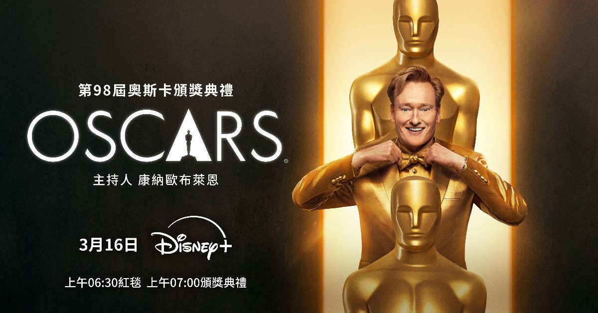 第98屆奧斯卡金像獎在Disney+ 全台同步直播。（圖／Disney+）