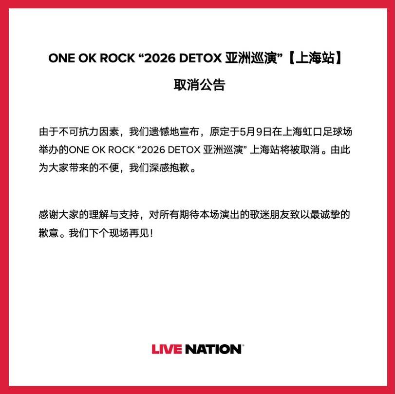 日本搖滾天團ONE OK ROCK舉辦《ONE OK ROCK DETOX Asia Tour 2026》上海站被取消。（圖／翻攝自IG）
