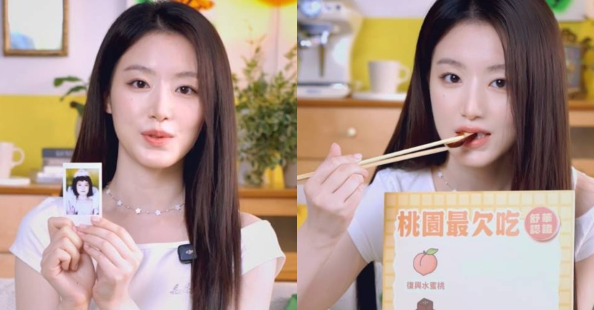 女團i-dle成員葉舒華。（圖／桃園觀光旅遊局提供）