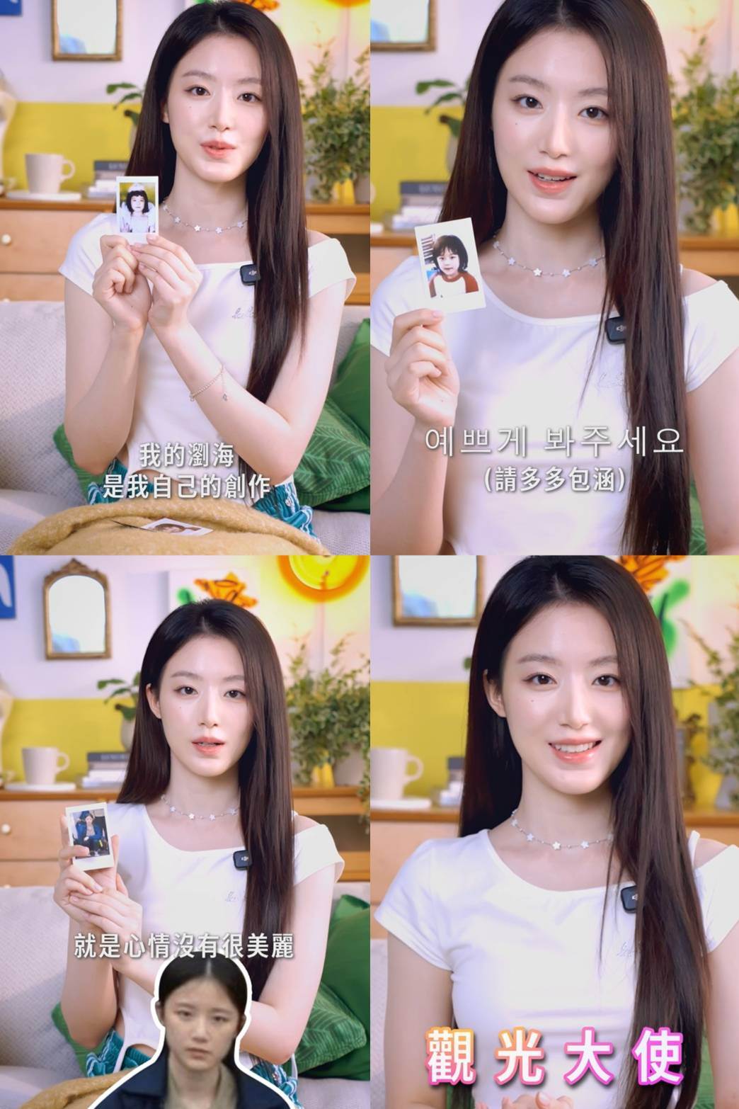 女團i-dle成員工作人員幫舒華準備了小時候非常經典的三張照片，第一張是狗啃瀏海公主照、第二張是尬笑嫩娃照、第三張是少女心情不美麗照。（圖／桃園觀光旅遊局提供）