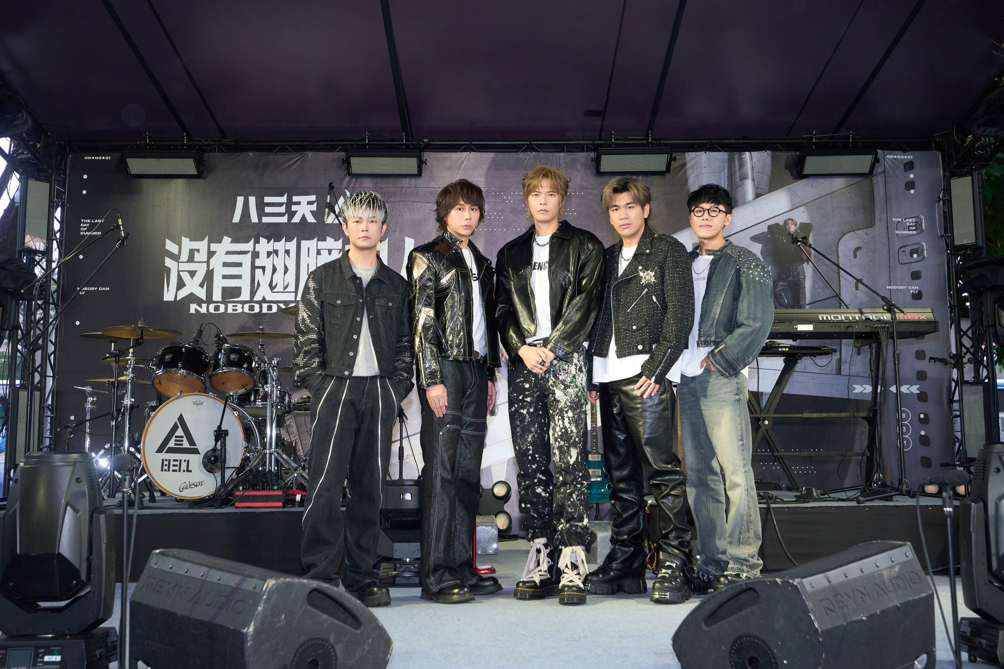 樂團八三夭新專輯首唱會新歌、經典唱好唱滿。（圖／索尼音樂提供）