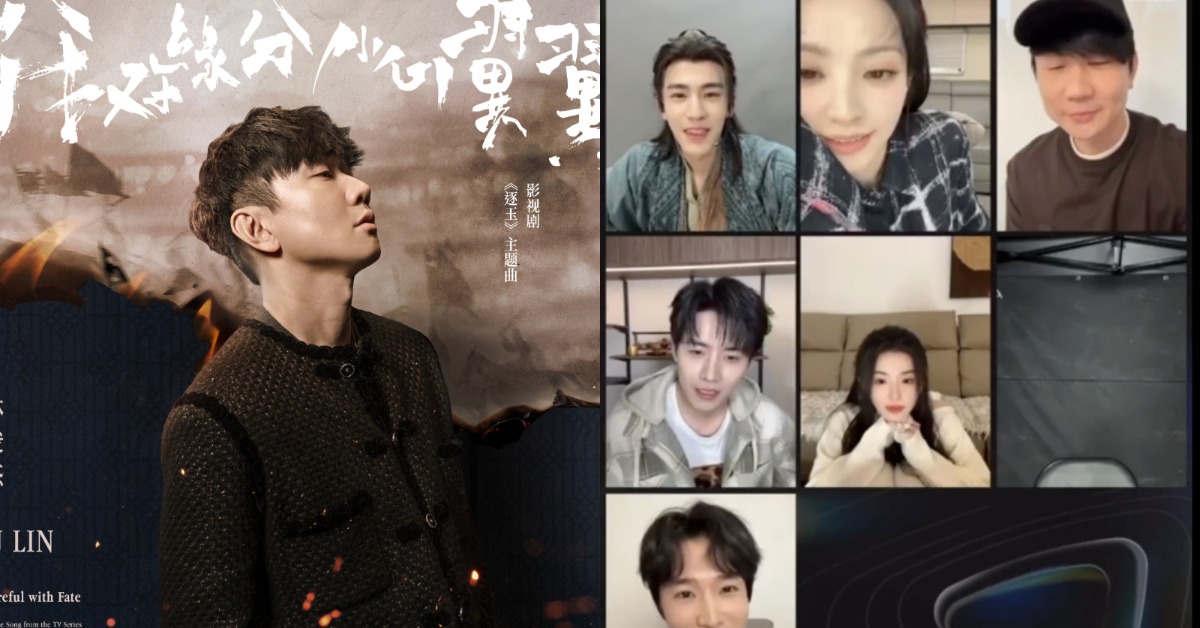 陸劇《逐玉》片尾曲由林俊傑演唱，劇宣時候空降主演張凌赫和田曦薇的直播間。（圖／翻攝自微博）