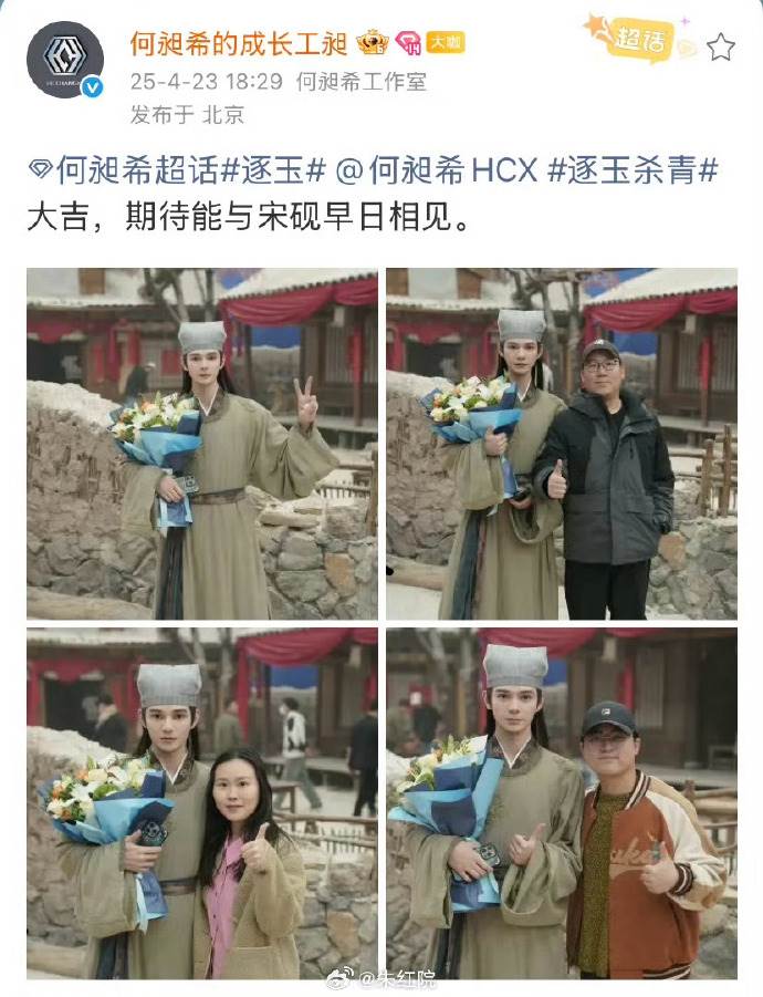 何昶希疑似因接拍了網路劇《初三的六一兒童節》被《逐玉》切割。（圖／翻攝自微博）