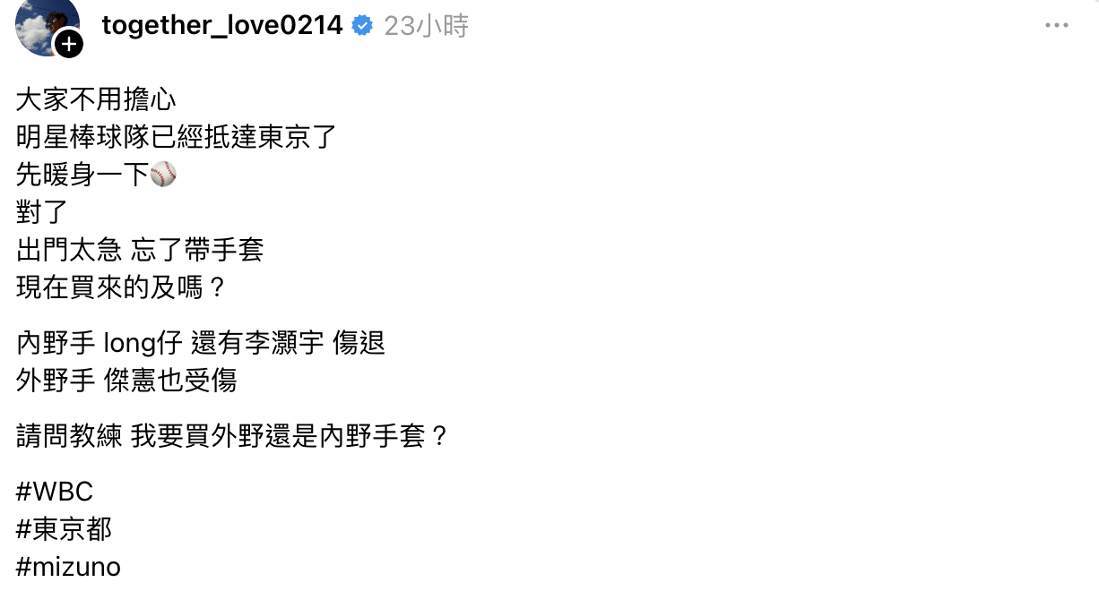 阿翔發文內容。（圖／翻攝自together_love0214 Threads）