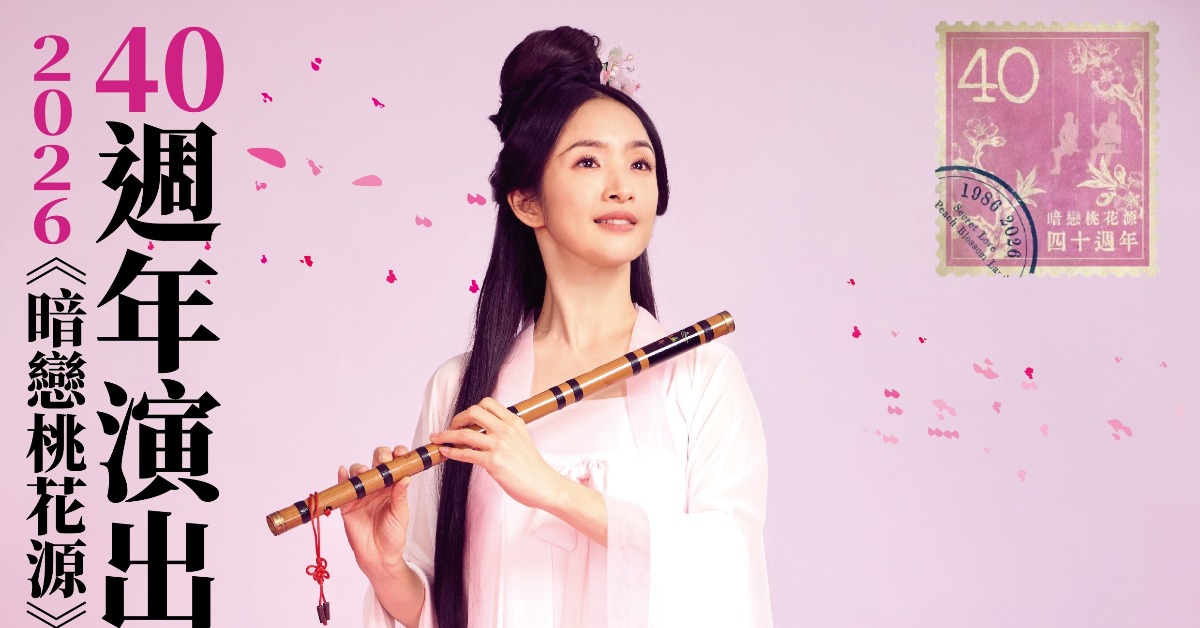 林依晨一人分飾兩角，突破形象詮釋桃花源春花。(圖／表演工作坊）