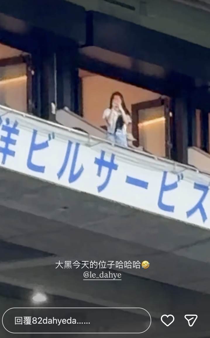 韓籍啦啦隊成員李多慧分享今日台韓大戰的座位。（圖／翻攝自李多慧 IG）