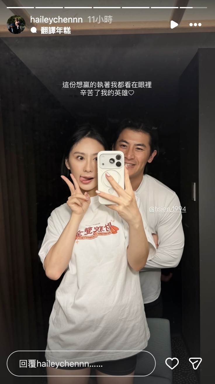 陳傑憲在台韓大戰上場代跑，妻子綺綺發聲。（圖／翻攝自綺綺 IG）