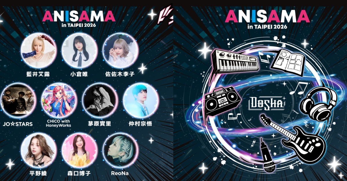全球最大動漫音樂盛事「ANISAMA in TAIPEI 2026 -DOSHA！-」將於5月10日在南港展覽館登場。（圖／Animelo Summer Live提供）