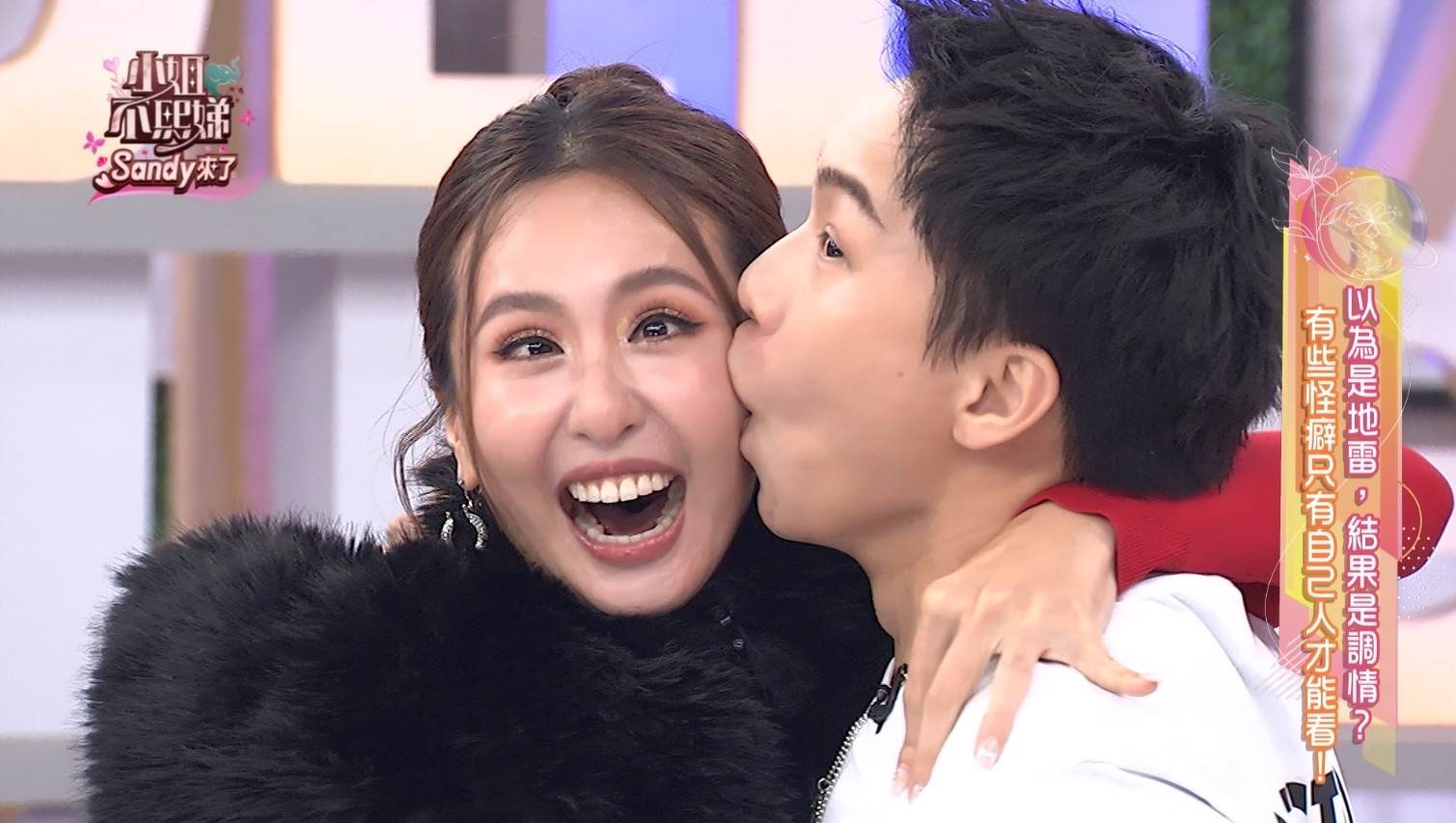 派翠克示範怪癖當眾「吸薔薔臉頰」。（圖／東森綜合台提供）