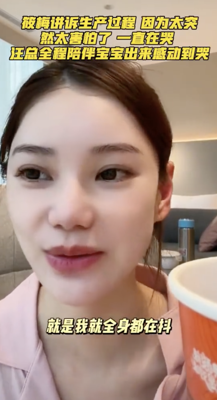 馬筱梅公開生產過程。（圖／翻攝自微博）