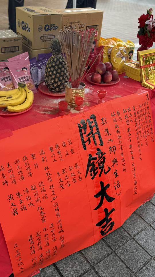 女星劉品言在《即興生活》擔任<a href='https://star.ebc.net.tw/search/tags/總製作人/' target='_blank'>總製作人</a>。（圖／翻攝自劉品言 臉書）