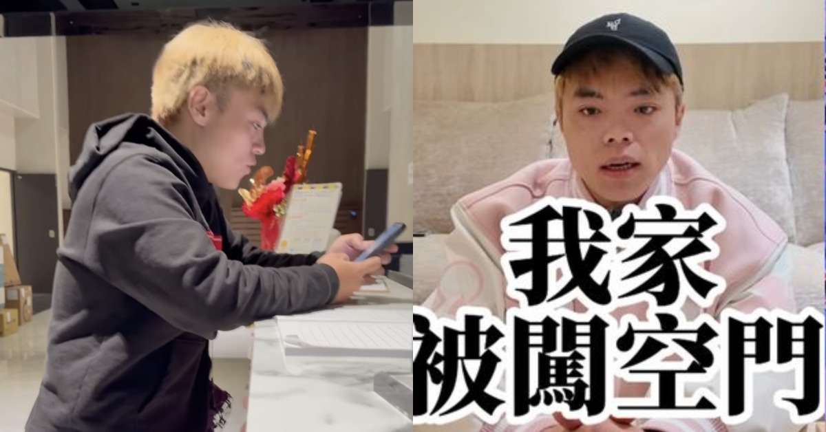 藝人海產（劉威廷）台中住處被物業人員擅自闖入，如今已經報警提告。（圖／翻攝自海產 IG）
