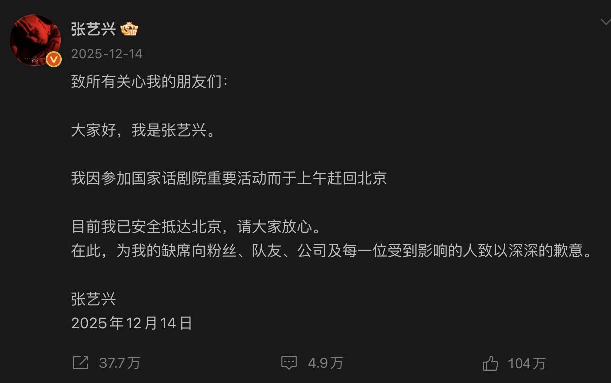 中國<a href='https://star.ebc.net.tw/search/tags/男星/' target='_blank'>男星</a>張藝興當時缺席EXO活動，直接將國家話劇院推出來。（圖／翻攝自張藝興 微博）