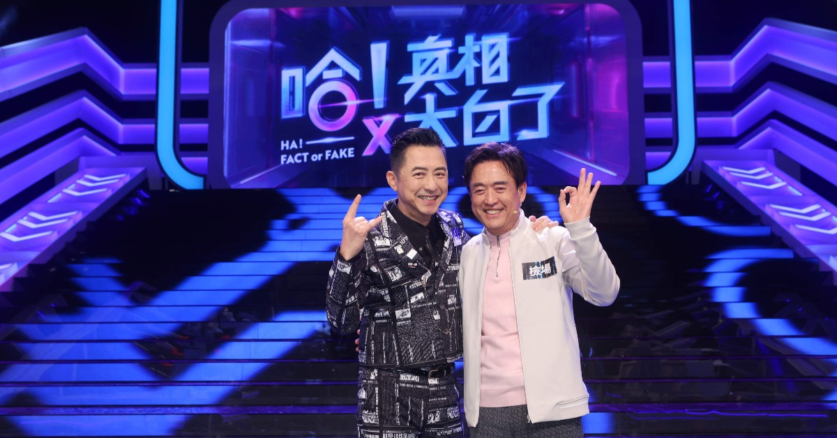 檢場近日登上哈林節目《哈！真相大白了》。（圖／公視提供）