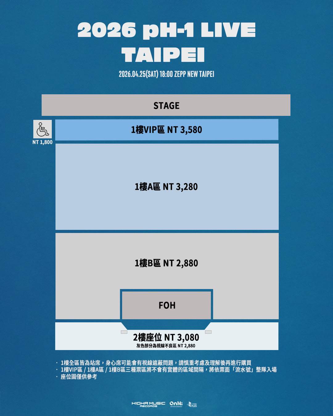 韓國人氣嘻哈歌手pH-1《2026 pH-1 Live in Taipei》票區和福利圖。（圖／歐妮娛樂、H1GHR MUSIC提供）