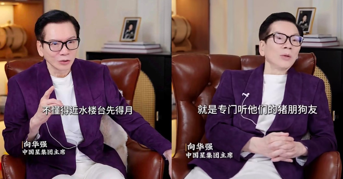 向華強不滿兒子誤交損友。（圖／翻攝自微博）
