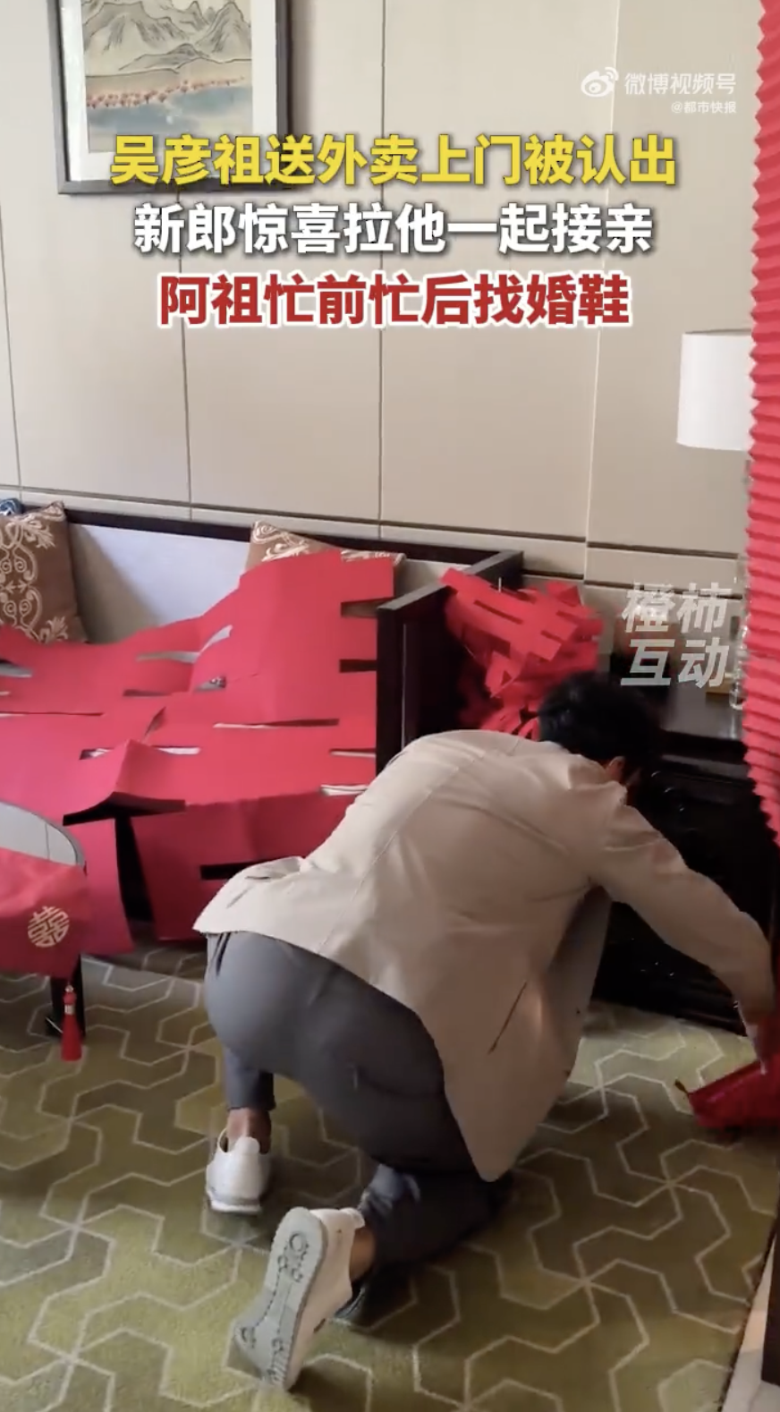吳彥祖加入找婚鞋環節。（圖／翻攝自微博）